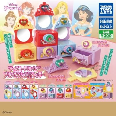 ディズニープリンセス ジュエルドレッサー