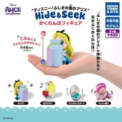 ディズニー ふしぎの国のアリス Hide＆Seekかくれんぼフィギュア