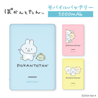ぽかんとたん モバイルバッテリー 5000mAh ブルー ピンク