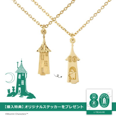 ムーミン ネックレス アクセサリー 80周年限定 特典付き
