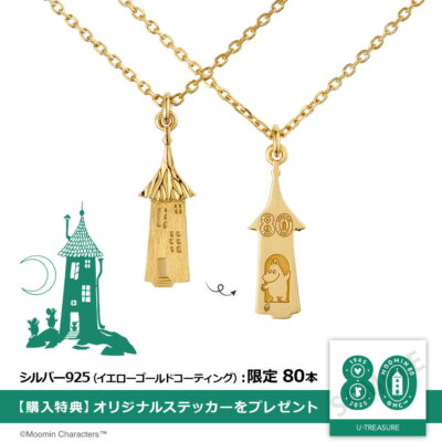 ムーミン ネックレス アクセサリー 80周年限定 80本限定