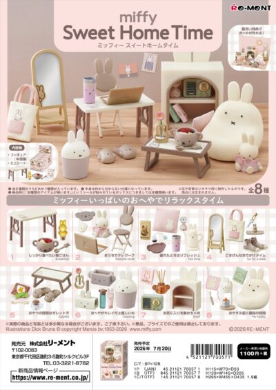 miffy_Sweet Home Time　【コンプリートBOX／8個入り】