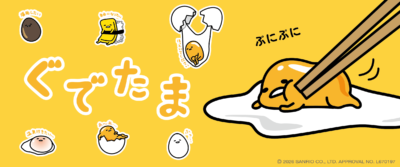 サプライズボックス「ぐでたま」