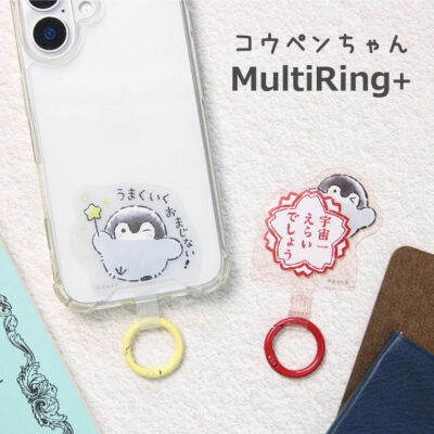 コウペンちゃん スマホケースに挟むだけ マルチリングプラス スマートフォンリング イエロー