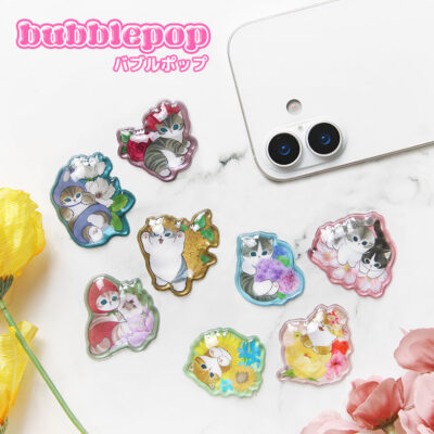 mofusand×日比谷花壇 bubble pop 立体シール ぷくぷく