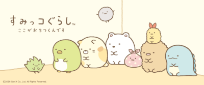 サプライズボックス「すみっコぐらし」