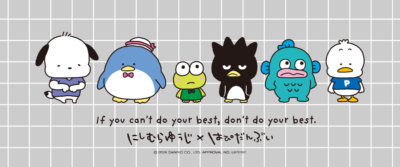 サプライズボックス「にしむらゆうじ×はぴだんぶい」