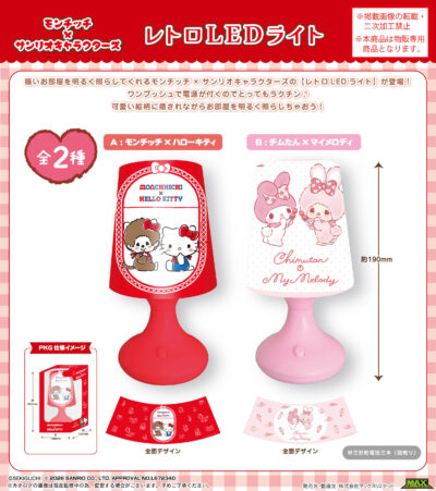 モンチッチ×サンリオキャラクターズ_SR-179 レトロLEDライト【BOX／10個入り】