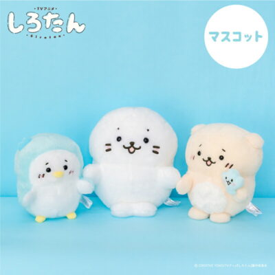 しろたん 公式 マスコット 【単品】 《しろたん らっこいぬ＆しぇる らむね》ト  《しろたん