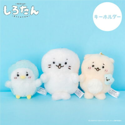 しろたん 公式 キーホルダー 【単品】 《しろたん らっこいぬ＆しぇる らむね》