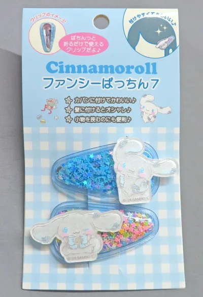 アクセサリー(非金属)　シナモロール ファンシーぱっちん7 「サンリオキャラクターズ」
