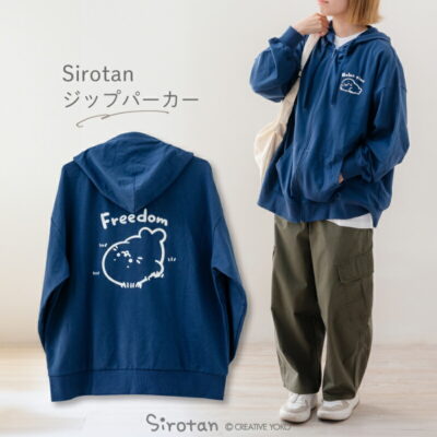 しろたん 公式 ジップパーカー 《フリーダム》 S/M/L/XL