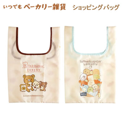 リラックマ すみっコぐらし ショッピングバッグ いつでもベーカリー雑貨 パン