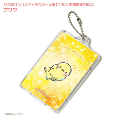 プワワ ピーカ+ICカードホルダー サンリオキャラクター大賞2023コラボ限定版⇒ LED内蔵 光るパスケース