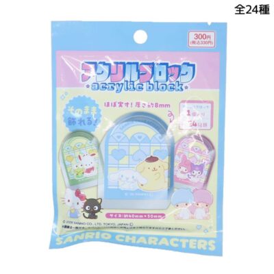サンリオキャラクターズ アクリルフィギュア アクリルブロック 全24種 単品