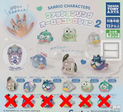 (オーロラクリアver.のみ)サンリオキャラクターズ ファッションリング オーロラコレクション2 ★全6種セット