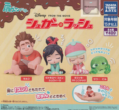 肩ズンFig. シュガー・ラッシュ ★全4種セット
