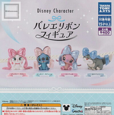 ディズニーキャラクター バレエリボンフィギュア ★全4種セット