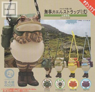 カエルの森工房 無事カエル ストラップ(弐) 山野草色 ★全4種セット