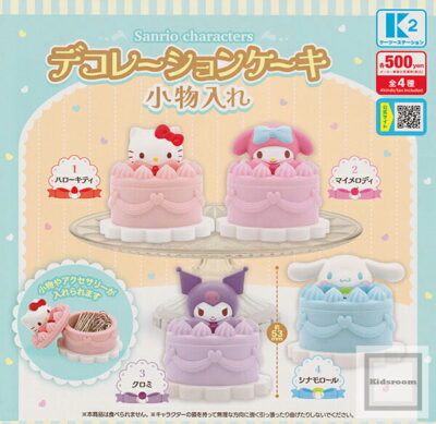 サンリオキャラクターズ デコレーションケーキ小物入れ ★全4種セット