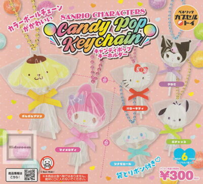 サンリオキャラクターズ キャンディポップキーホルダー ★全6種セット