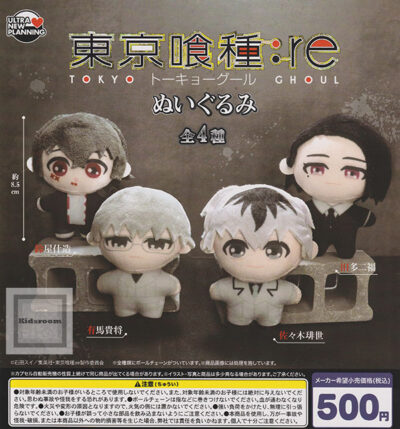 東京喰種 トーキョーグール：re ぬいぐるみ ★全4種セット