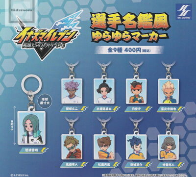 イナズマイレブン 英雄たちのヴィクトリーロード 選手名鑑風ゆらゆらマーカー ★全9種セット