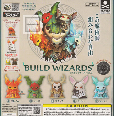 BUILD WIZARDS ビルド ウィザーズ vol.2