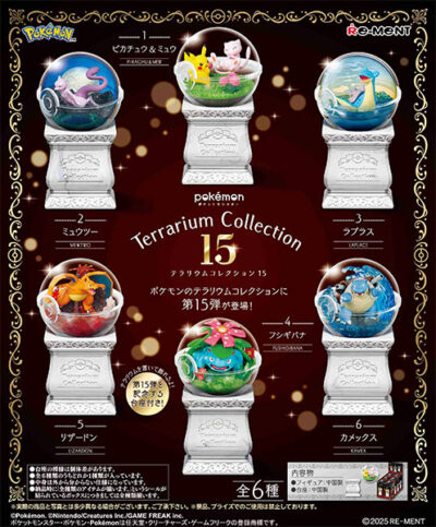 ポケットモンスター テラリウムコレクション15　6個入りBOX（再販）[リーメント]《１１月予約》
