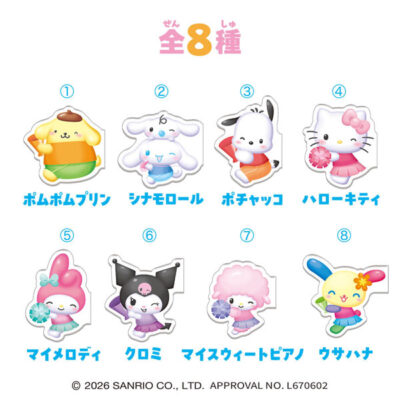 ぴたハグ サンリオキャラクター大賞2 8個入りBOX (食玩)[ハート]《発売済・在庫品》