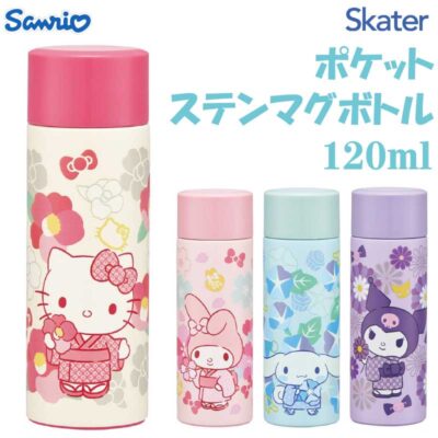 サンリオ キャラクターズ ポケットステンマグボトル 120ml 和柄シリーズ