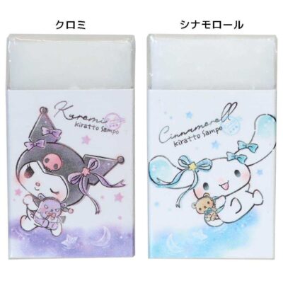 サンリオキャラクターズ けしごむ まとまるくん消しゴム KIRATTO SAMPO