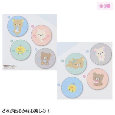 リラックマ 缶バッジ シークレットコレクション 刺繍カンバッジ 全8種