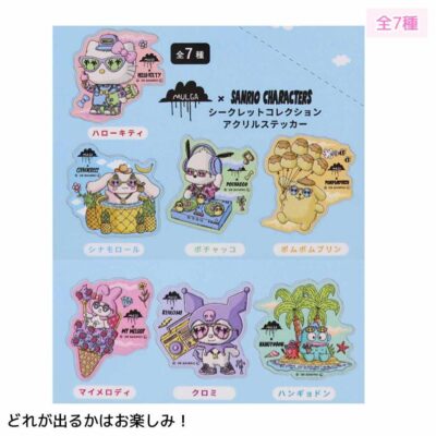 モルガxサンリオキャラクターズ ダイカットシール シークレットコレクション アクリルステッカー 全7種