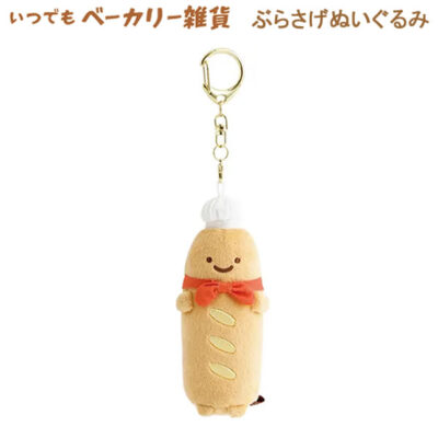 すみっコぐらし ぶらさげぬいぐるみ いつでもベーカリー雑貨 パン店長 2807