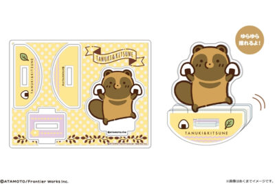 タヌキとキツネ ゆらゆらアクリルスタンド