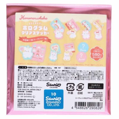 はなまるおばけ ダイカットシール シークレットホログラムステッカー 全8種 単品