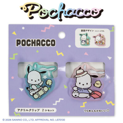 ポチャッコ アクリルクリップ2P ポーズコレクション サンキューマート公式