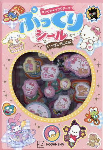 サンリオキャラクターズぷっくりシールいっ