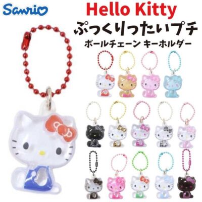 サンリオ ハローキティ ぷっくりったいプチボールチェーン キーホルダー 約H34×W24×D7mm