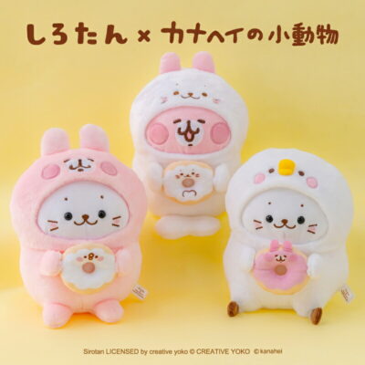 しろたん しろたん×カナヘイの小動物 マスコット 《うさぎになったしろたん/ピスケになったしろたん/しろたんになったうさぎ》