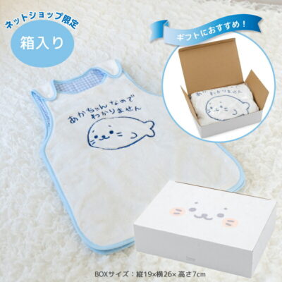 しろたん ふわふわスリーパー 《あかちゃんなのでわかりません柄》 ベビースリーパー 簡単着脱