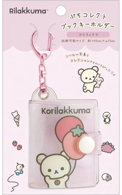 収納・携帯用アイテム　コリラックマ ぷちりんこシリーズ ぷちコレクトブックキーホルダー 「リラックマ」