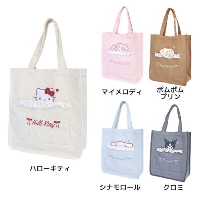 サンリオ 肩掛けカバン フリル付き トートバッグ コーデュロイ