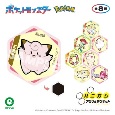 ポケットモンスター ハニカムアクリルマグネット vol.11 | ポケモン