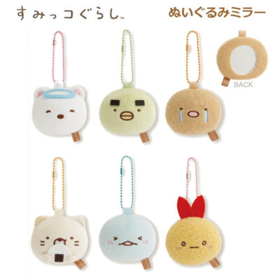 すみっコぐらし ぬいぐるみミラー サンエックス かわいい 鏡