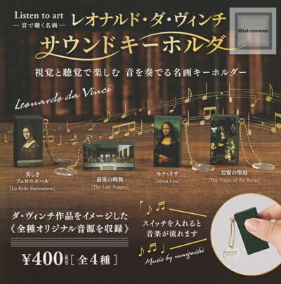 Listen to art -音で聴く名画- レオナルド・ダ・ヴィンチ