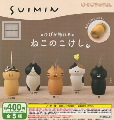 SUIMIN ねこのこけし ★全5種セット