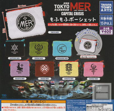 劇場版TOKYO MER 走る緊急救命室 CAPITAL CRISIS