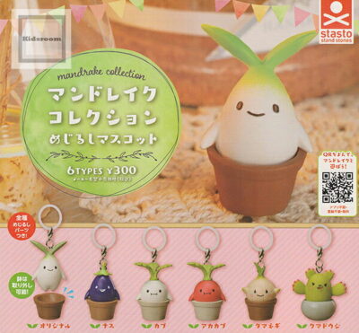 マンドレイクコレクション めじるしマスコット ★全6種セット